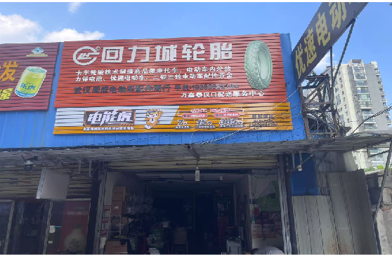 仙游门头店招