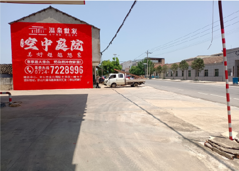 仙游墙体广告如何定价？