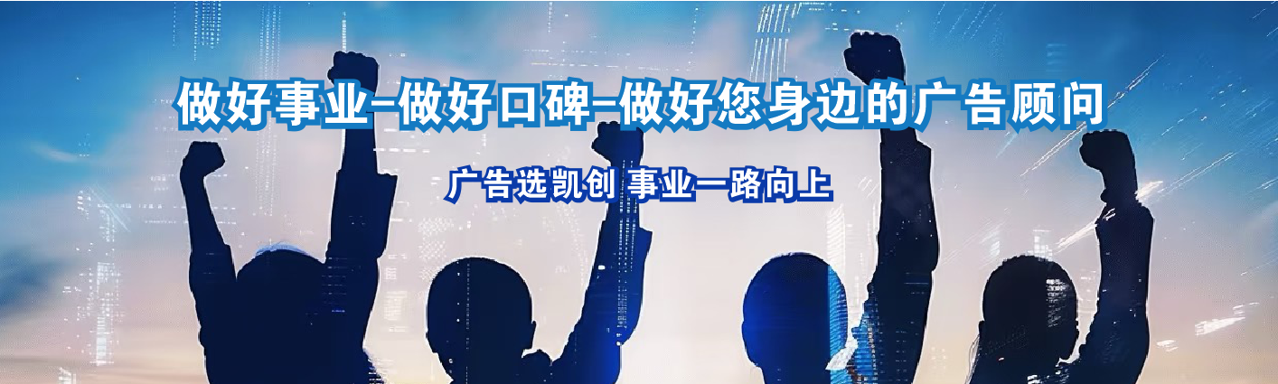 仙游凯创传媒-值得信赖的公司