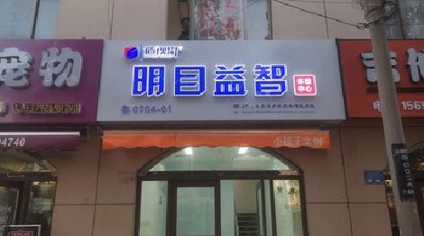 仙游门头店招