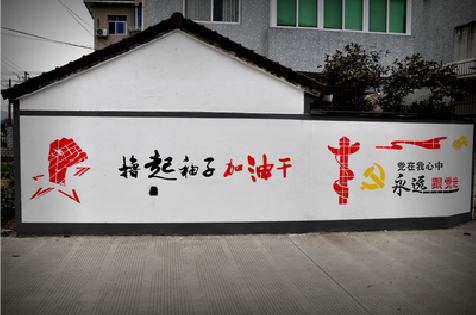仙游乡村振兴墙体彩绘
