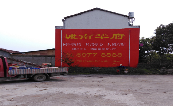 仙游墙体彩绘如何呈现最大效果？