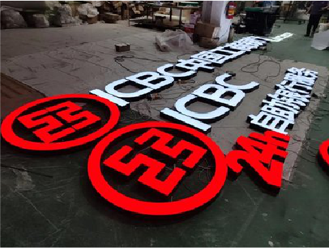 仙游教你如何保养亚克力发光字