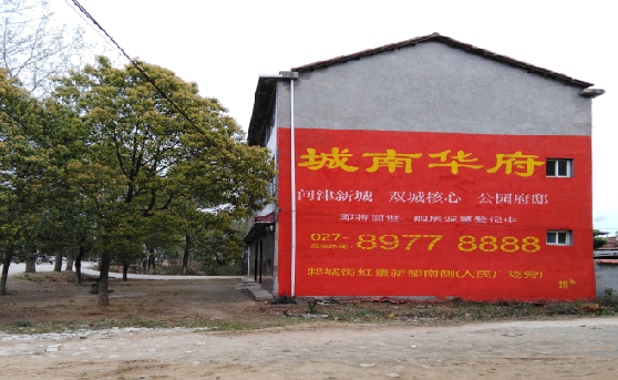 仙游分析哪些行业适合做墙体广告？