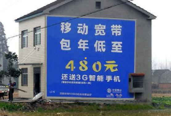 仙游怎么发布户外墙体广告？