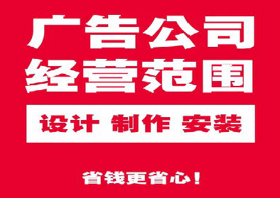 仙游广告制作有什么技巧？