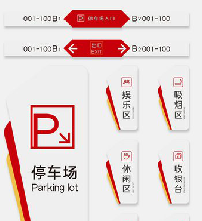 仙游商场标识系统规划管理。